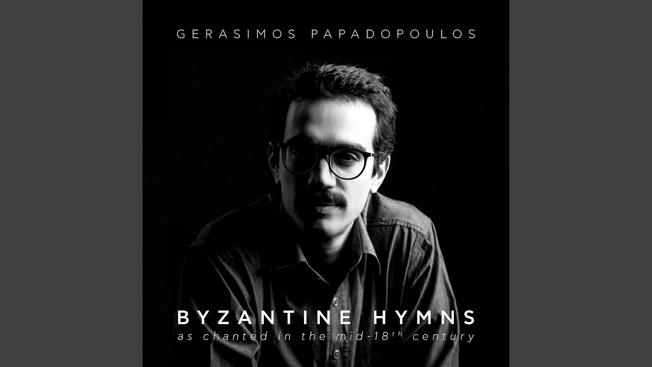 Agios / Sanctus