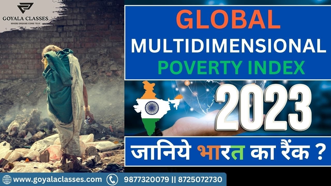 Global Multidimensional Poverty Index 2023 | जानिये भारत का रैंक | #mpi #currentaffairs #india