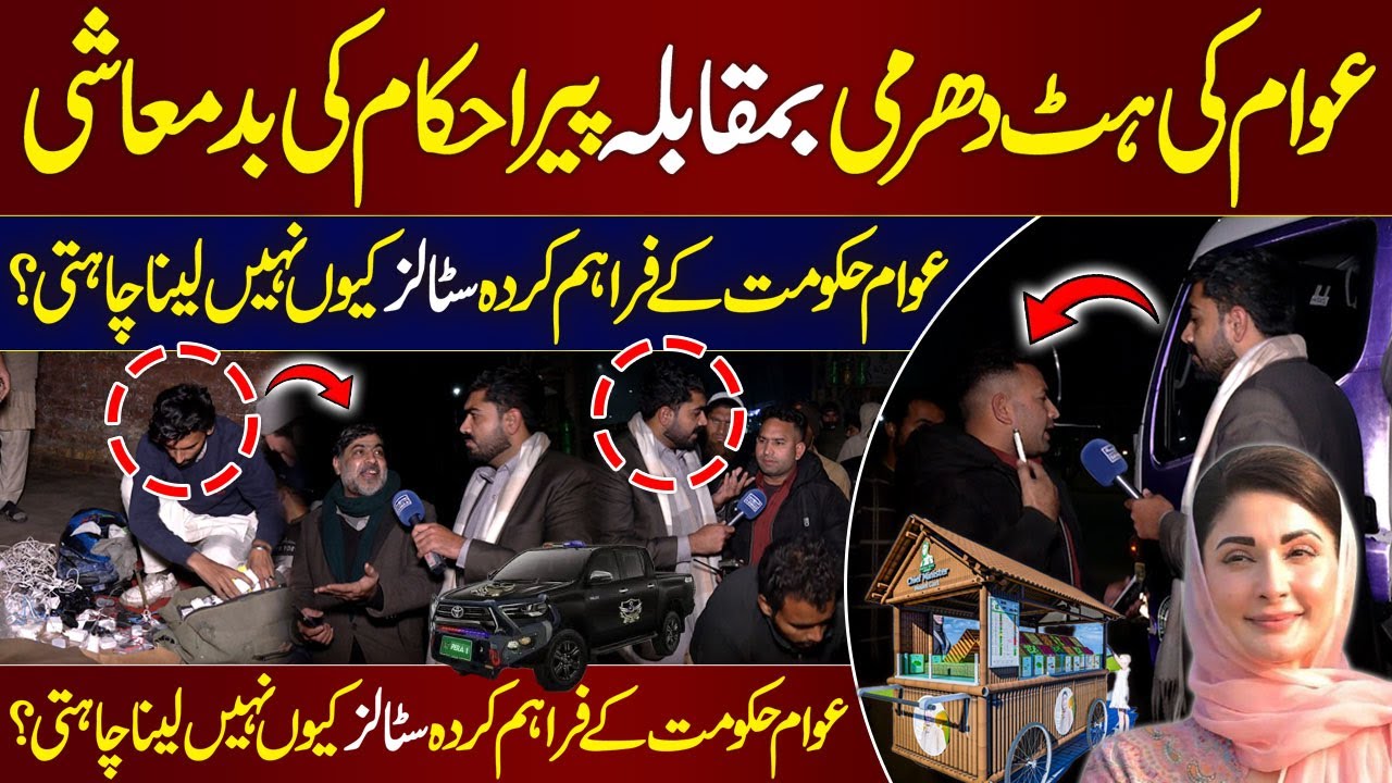 Encroachment-Free Punjab | Public Resistance VS Authority Misuse | Citizens Resist | Awam Ki Awaz