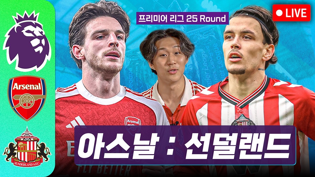 [LIVE] 맨유vs토트넘