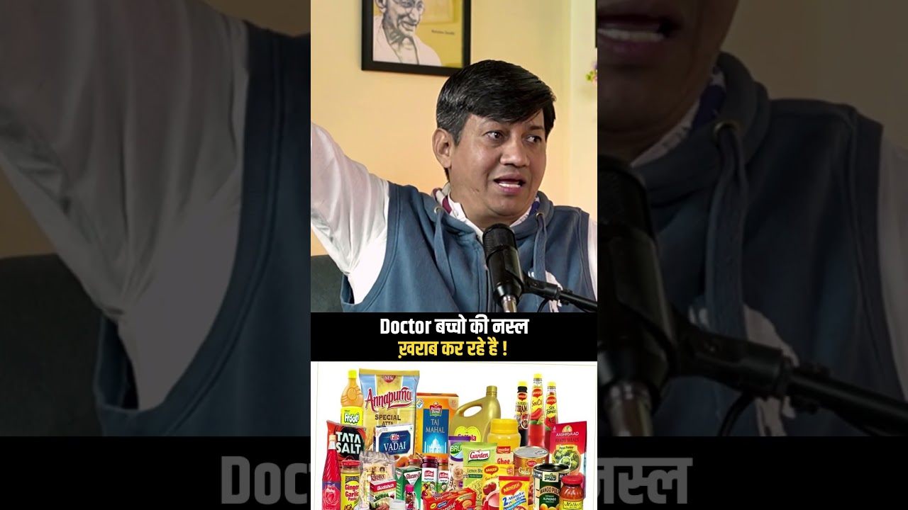 Doctor बच्चो की नस्ल ख़राब कर रहे है ! Dr. Devender Balhara