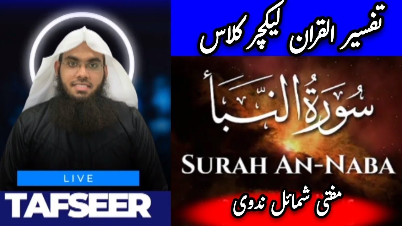 Tafseer-ul-Qur&rsquo;an Class by Mufti Shumail Nadvi | Surah An-Naba ✨📖Mufti Shumail Nadvi#Tafseer 😊