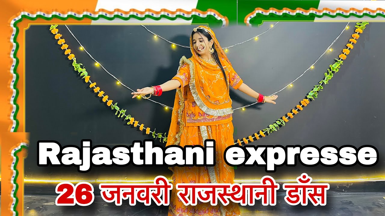 || केसरिया बालम आओ नी पधारो म्हारे देश || Rajasthani express mame khan || 26 जनवरी डाँस ||