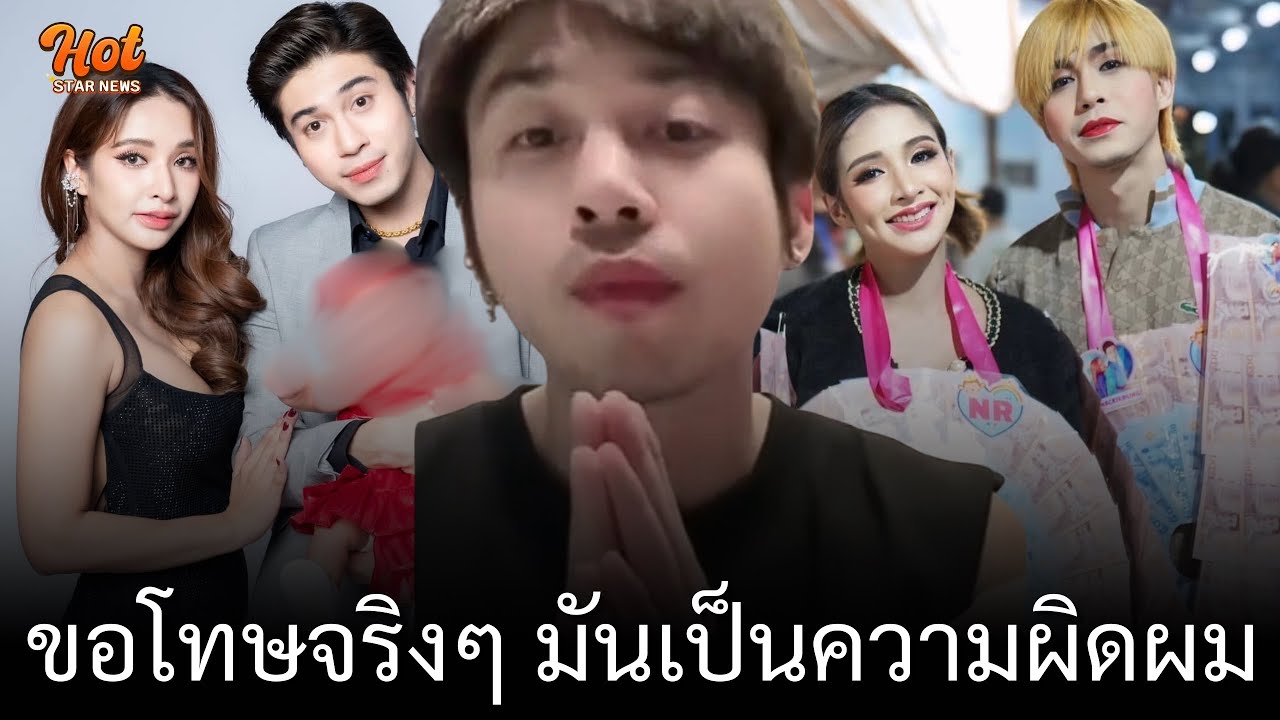 #บลูรุ้งจรัส ร้องไห้ควง #แน็กกี้ เปิดความสัมพันธ์ ตอนนี้ขอถอยคนละก้าว ไม่ได้แยกทางแค่ลดสถานะ?