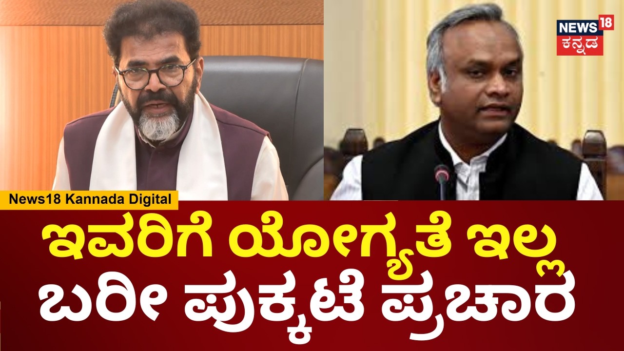 Chalavadi Narayanaswamy | ಕೊಟ್ಟ ಕುದುರೆ ಏರದವ ಧೀರನೂ ಅಲ್ಲ ವೀರನೂ ಅಲ್ಲ | Priyank Kharge | N18V