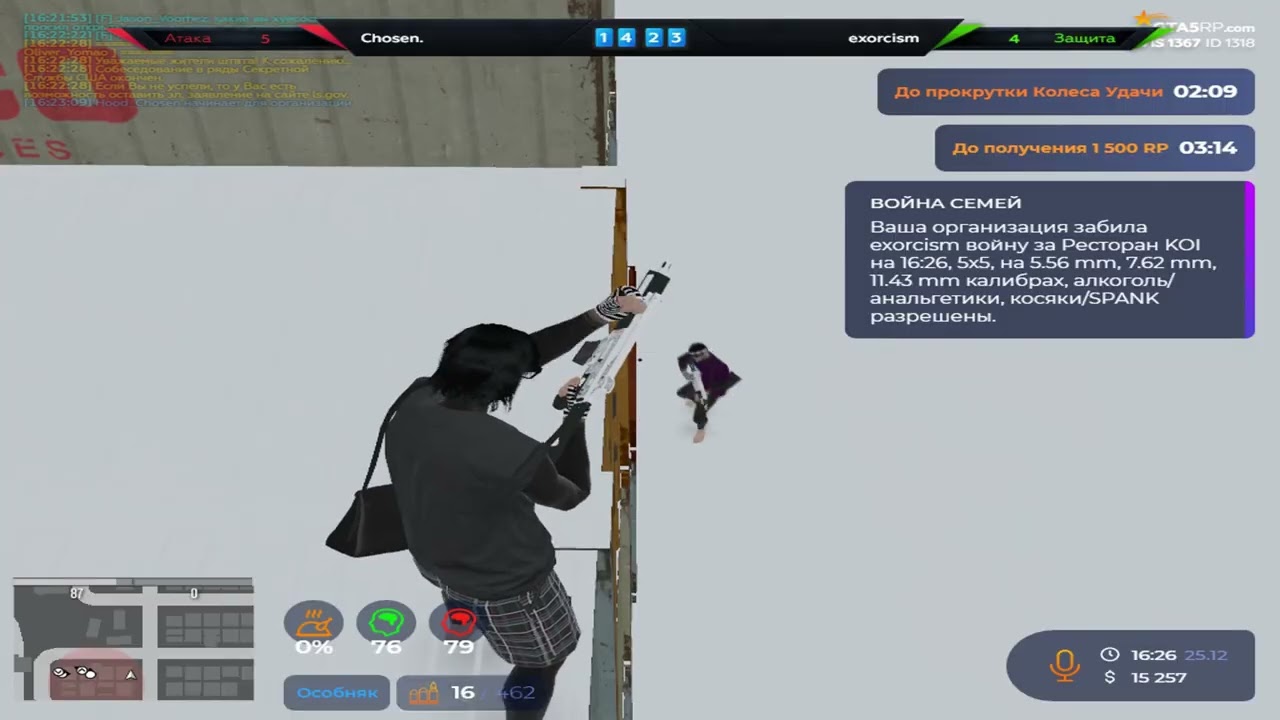 #freespank @GTA5RP