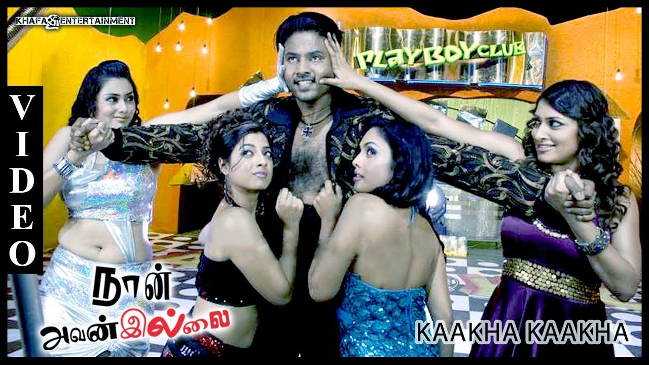 Naan Avanillai Tamil Movie | Song | Kaakha Kaakha Video | Vijay Antony, Selva