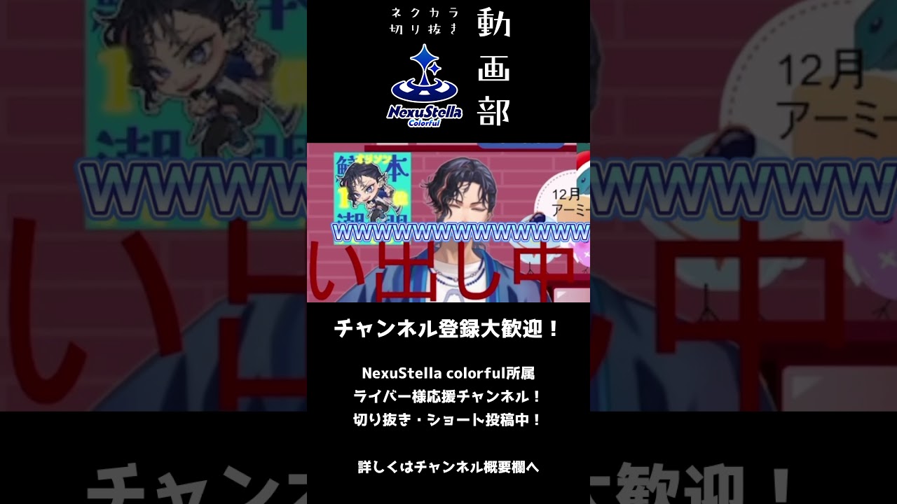 【ネクカラ切り抜き動画部】これが本当の納豆事変【鱶本潮門】#鱶本潮門 #nexustellacolorful #どうがしてる鱶本 #shorts #short