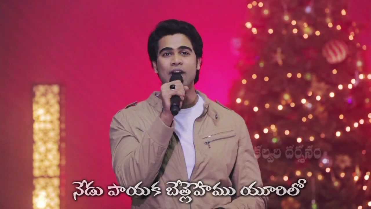 Sree Yesundu - Raj Prakash Paul & Michael Paul
