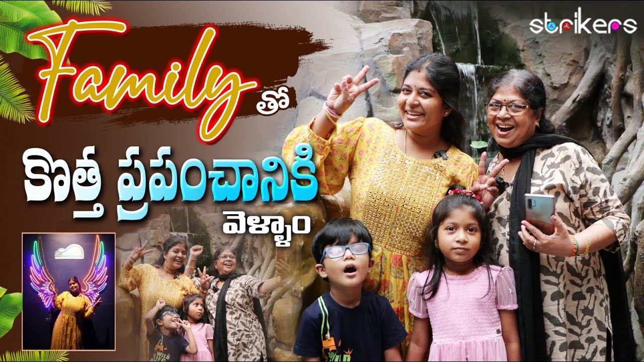 Family తో కొత్త ప్రపంచానికి వెళ్ళాము || Its Mee Neepa || Neepa Vlogs || Strikers