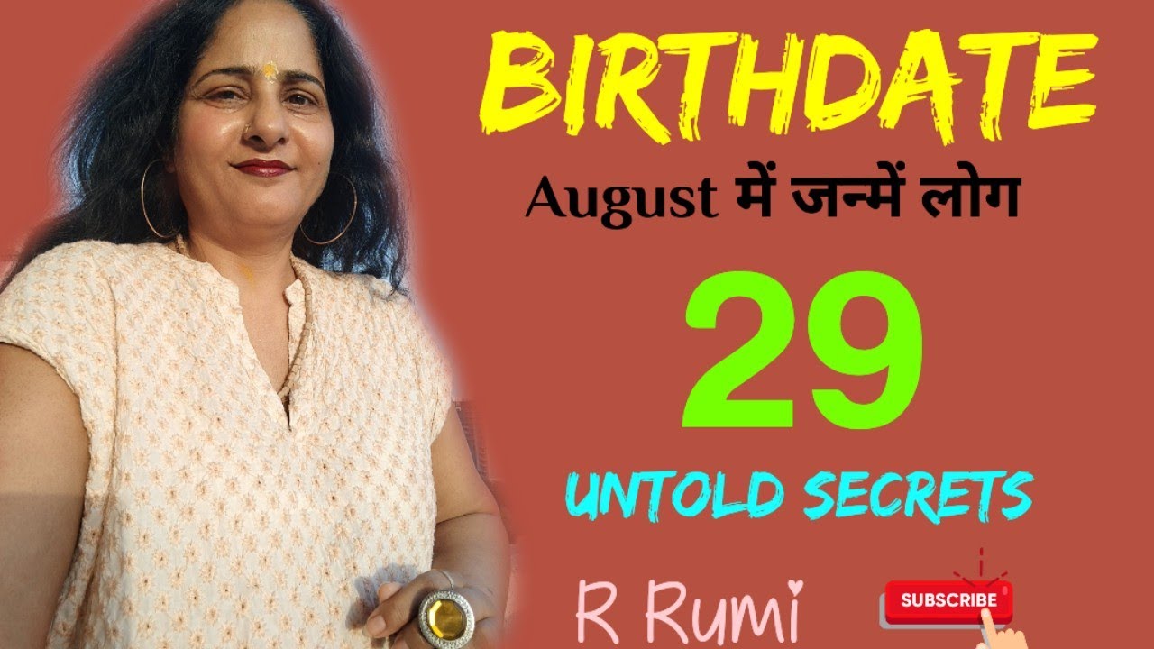 29 August / 29 अगस्त को जन्में लोग कैसे होते हैं / क्या आप भी जन्में हैं 29 August  को