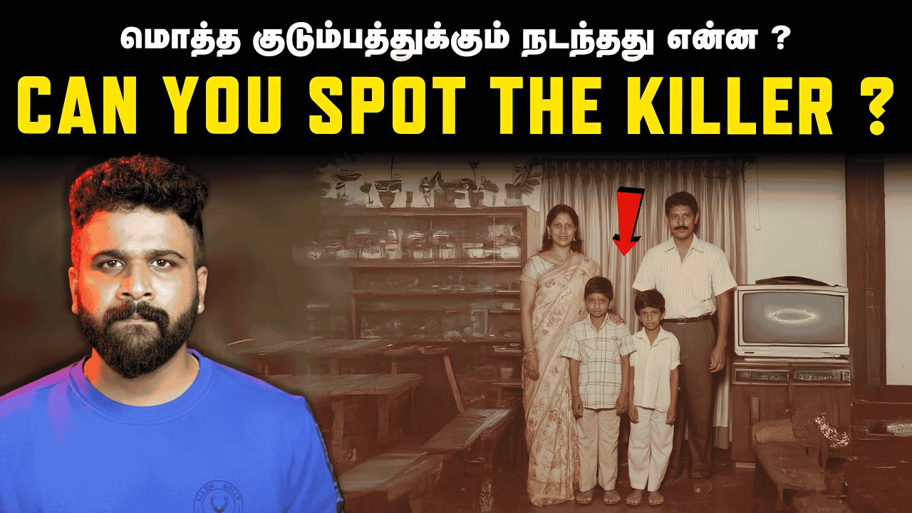 சினிமாவுக்கு நிகரான க்ளைமாக்ஸ்! 🎬 இந்த குடும்பத்துக்கு நடந்ததை வெச்சு ஒரு படமே எடுக்கலாம் ! | SD