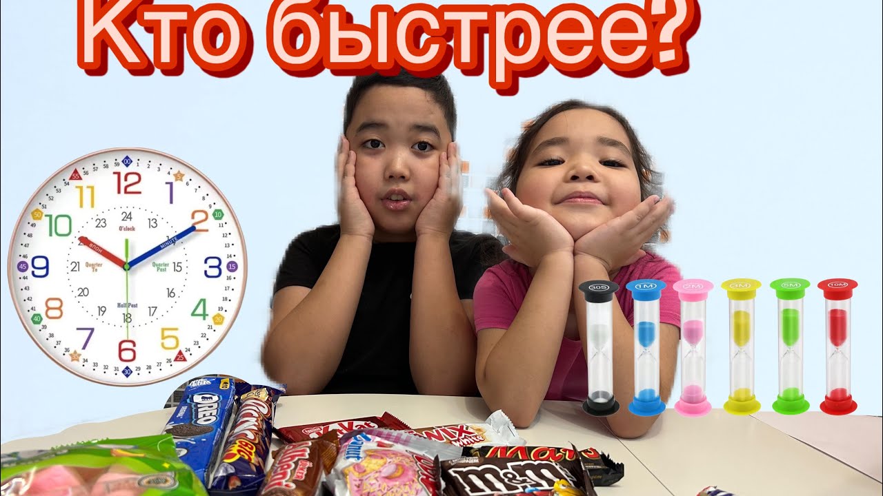Аяла мен Мансур жылдамдыкка жарысты 🎉🌟⏰🧭🕰️⌛️⏳