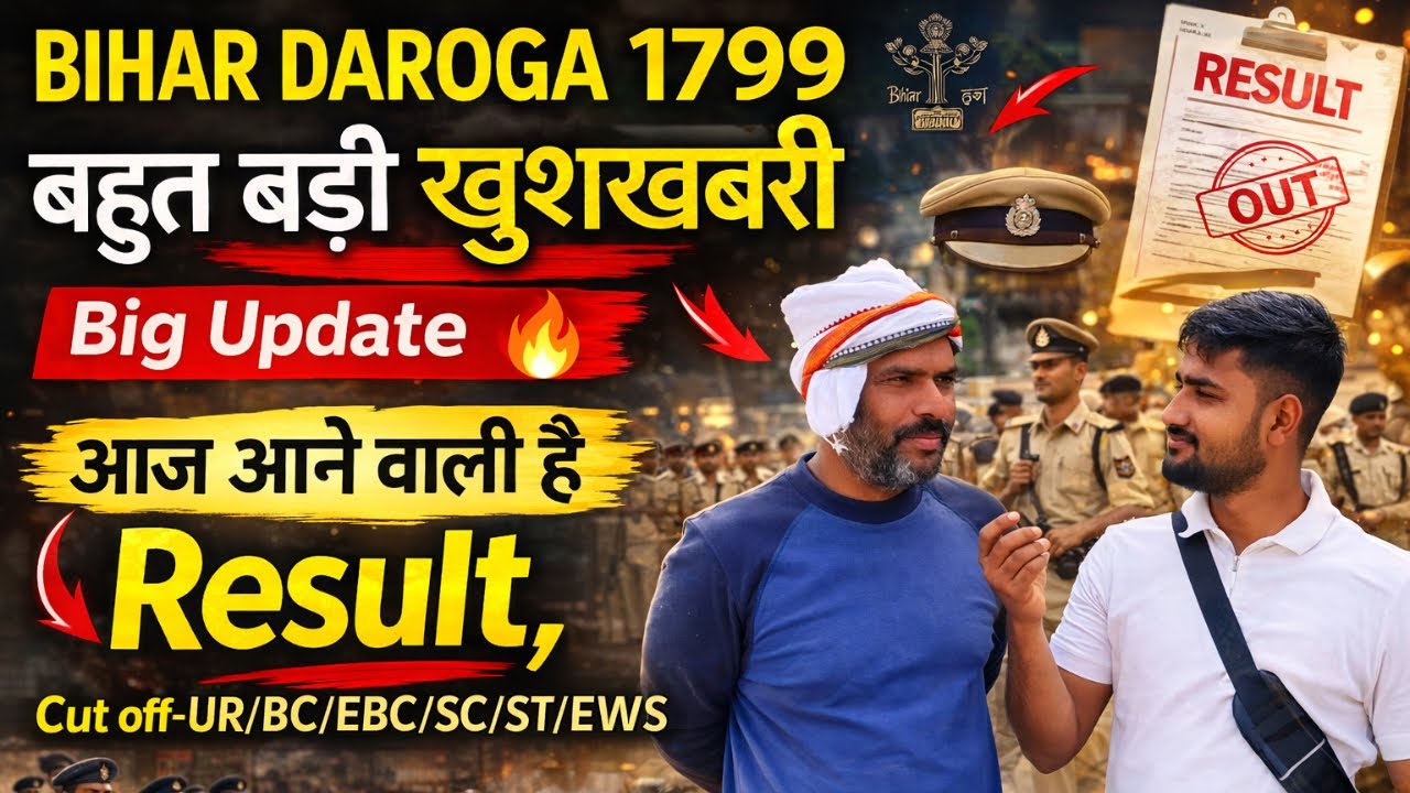 👉👮BIHAR DAROGA 1799 बहुत बड़ी खुशखबरी , Big Update , आज आने वाली है✅