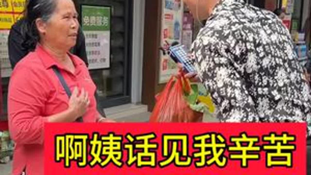 啊姨话见我感辛苦送滴菜比我食#欧阳锋广东小火鸡#三农##菜市场最靓的仔 #跳舞#正能量