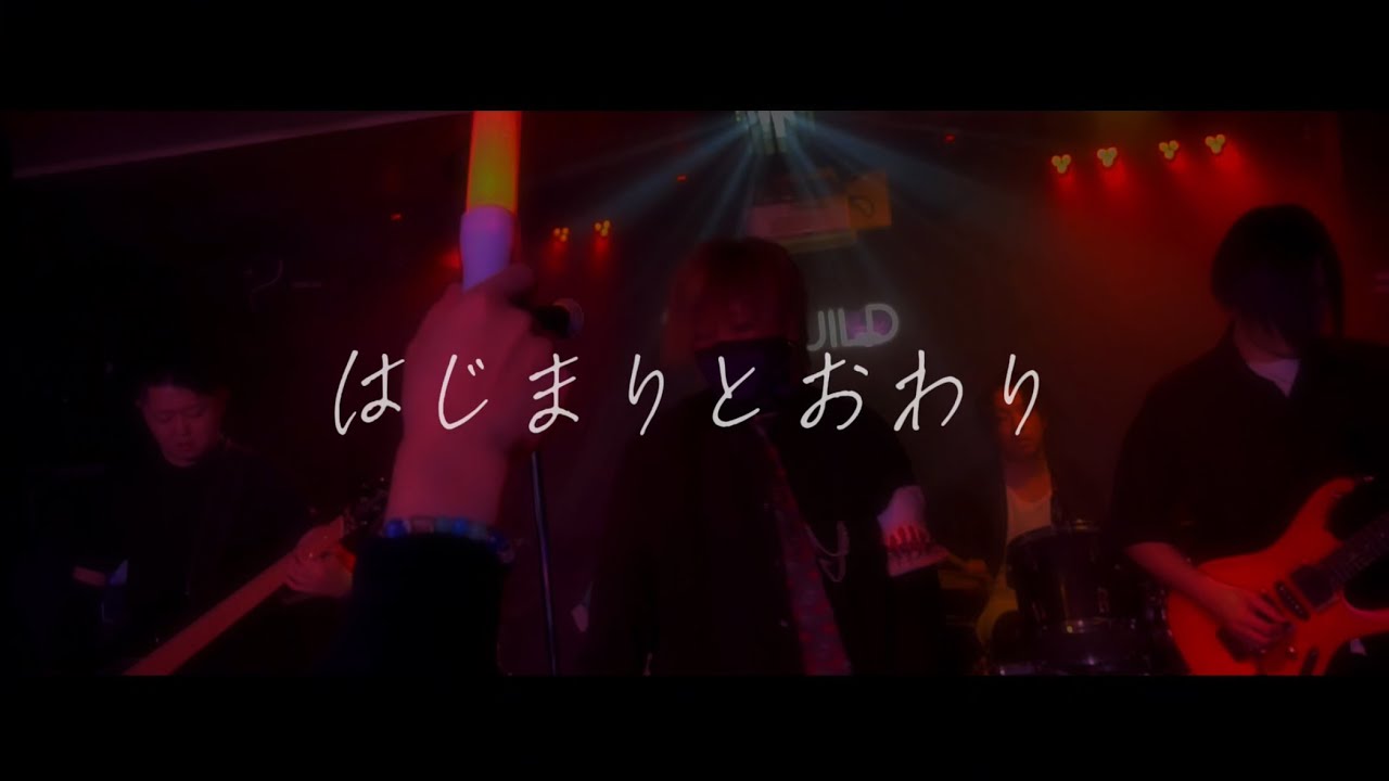 「はじまりとおわり」　yousuke  オリジナル曲