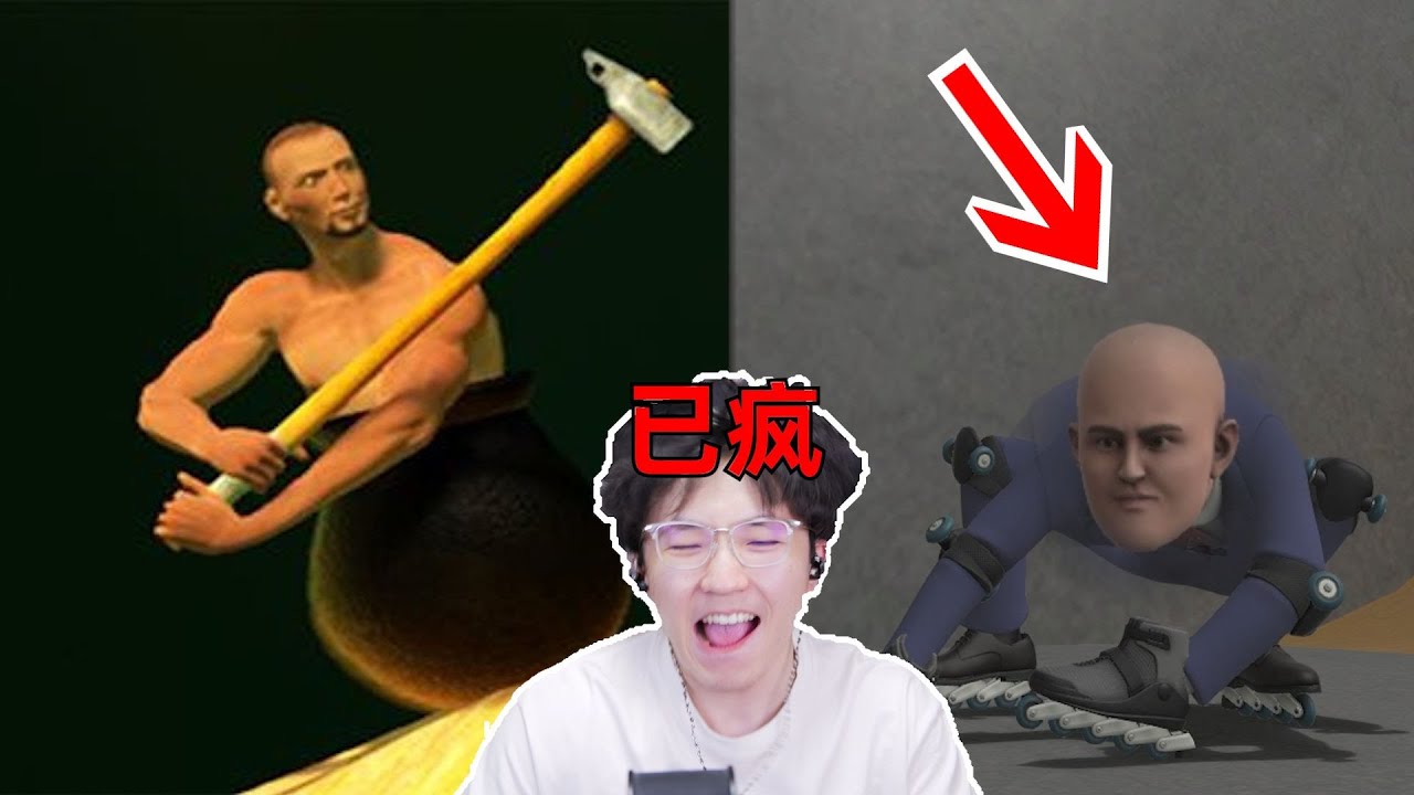 UP已被折磨瘋！掄大錘那個男人又回來了，這次更折磨！