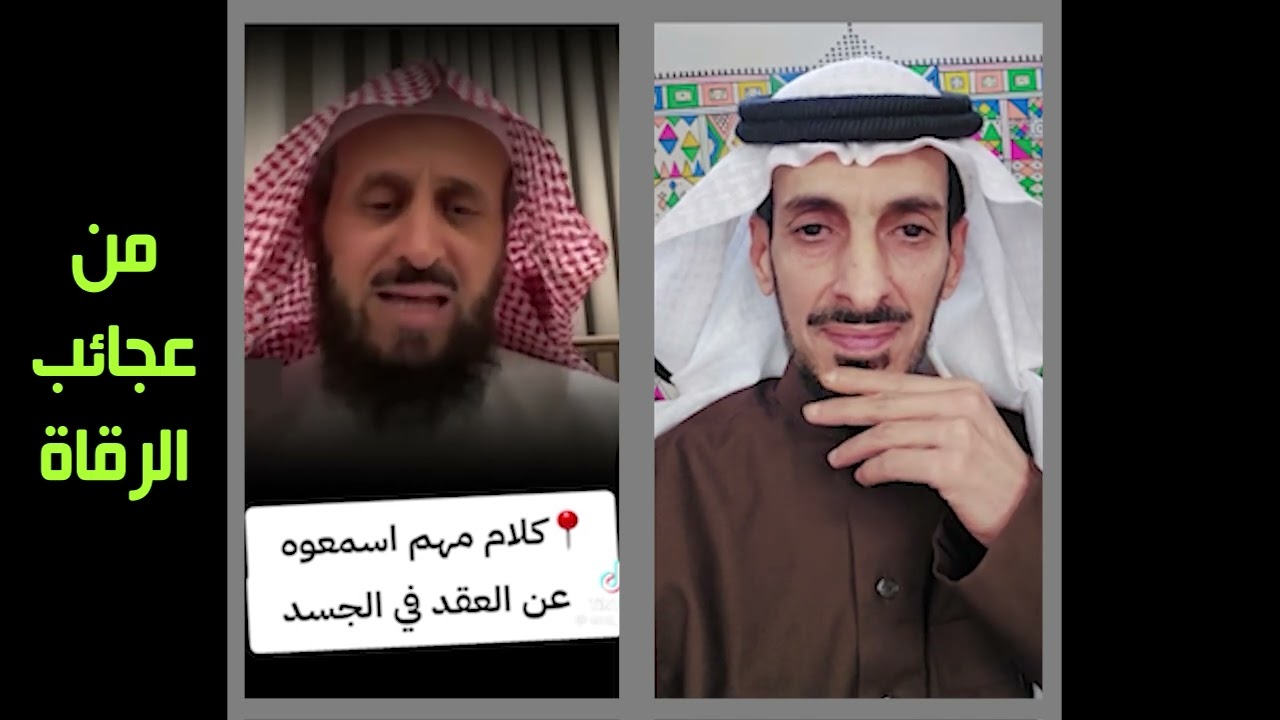 فهد القرني الشياطين تعقد في البنكرياس والأرحام بدون دليل !!