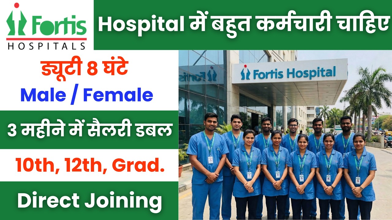Fortis Hospital Recruitment 2026 | Hospital job vacancy 2026 | Private Hospital job vacancy 2026