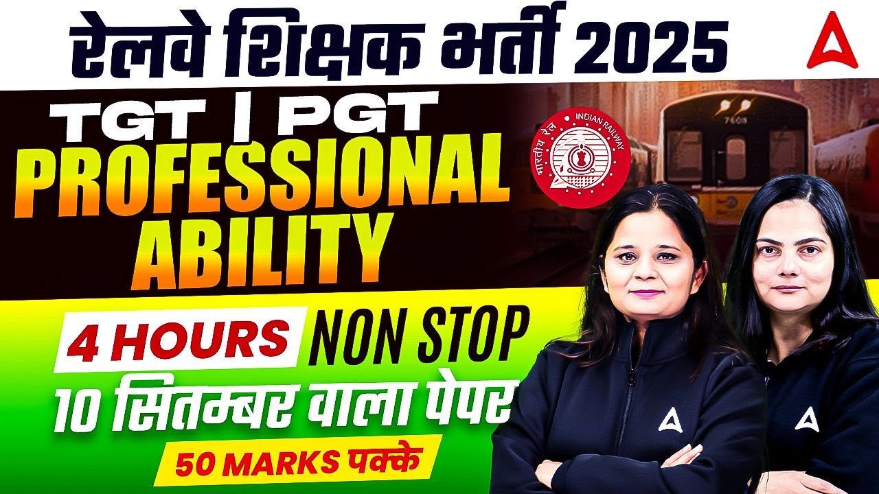 Railway Teacher Professional Ability Marathon 2025 | RRB TGT/ PGT Professional Ability Classes