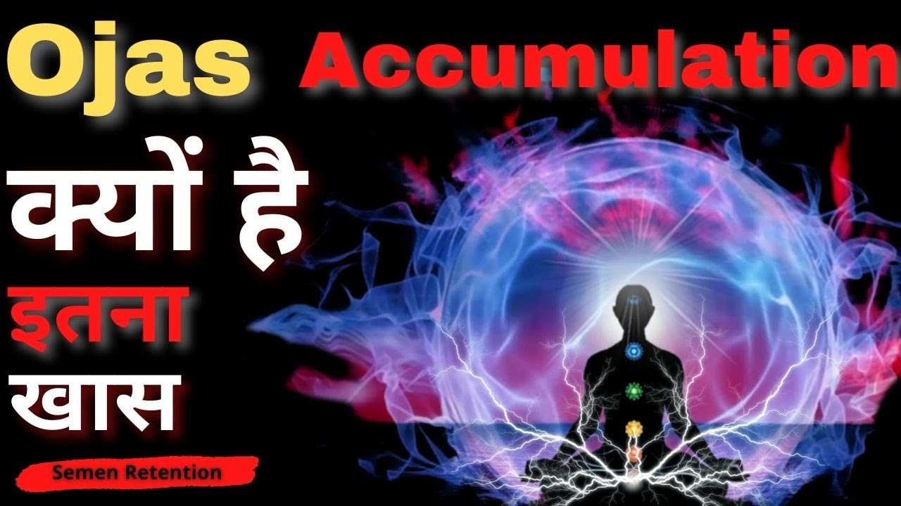 The Power Of Ojas! The power of brahmacharya & the Science behind ojas. 