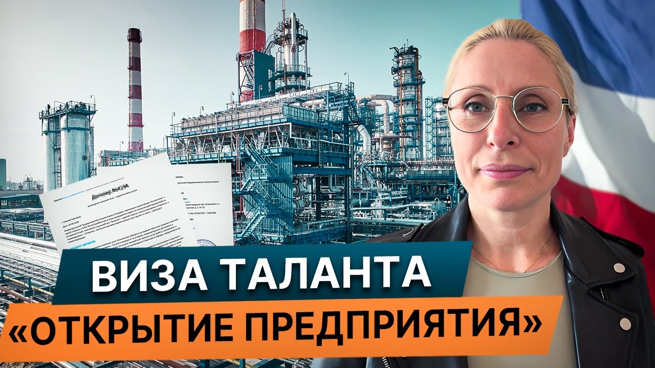 Паспорт Таланта 