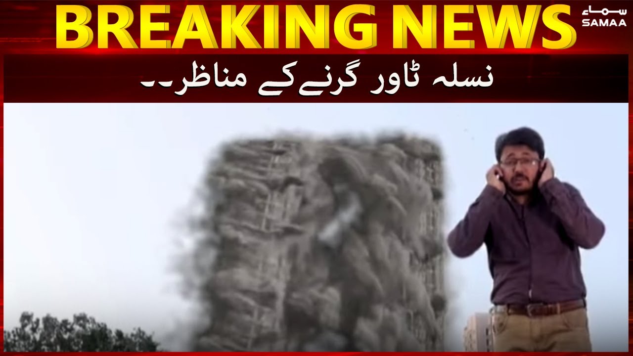 Nasla tower girne ke manazir - How Nasla's Tower demolished | Breaking News | SAMAA TV