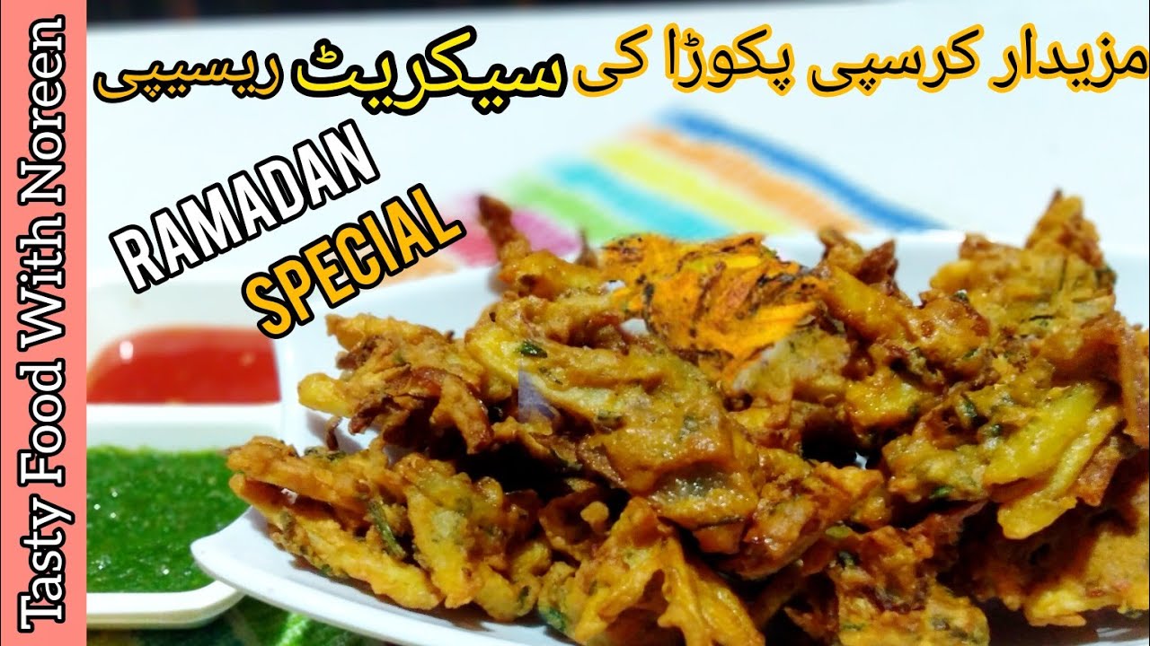 Ramadan Special Recipes | Dhaba Style Crispy Veg Pakora Recipe| Pakoda Recipe