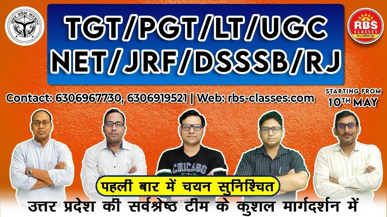 TGT/PGT NEW BATCH STARTING FROM 10th MAY 2022| COMPLETE INFORMATION | RBS Classes &ldquo;The परीक्षा गुरु&rdquo;