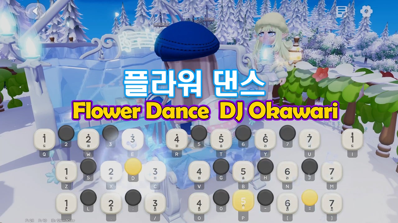 두근두근타운 플라워댄스 Flower Dance 피아노 연주 | Heartopia Piano