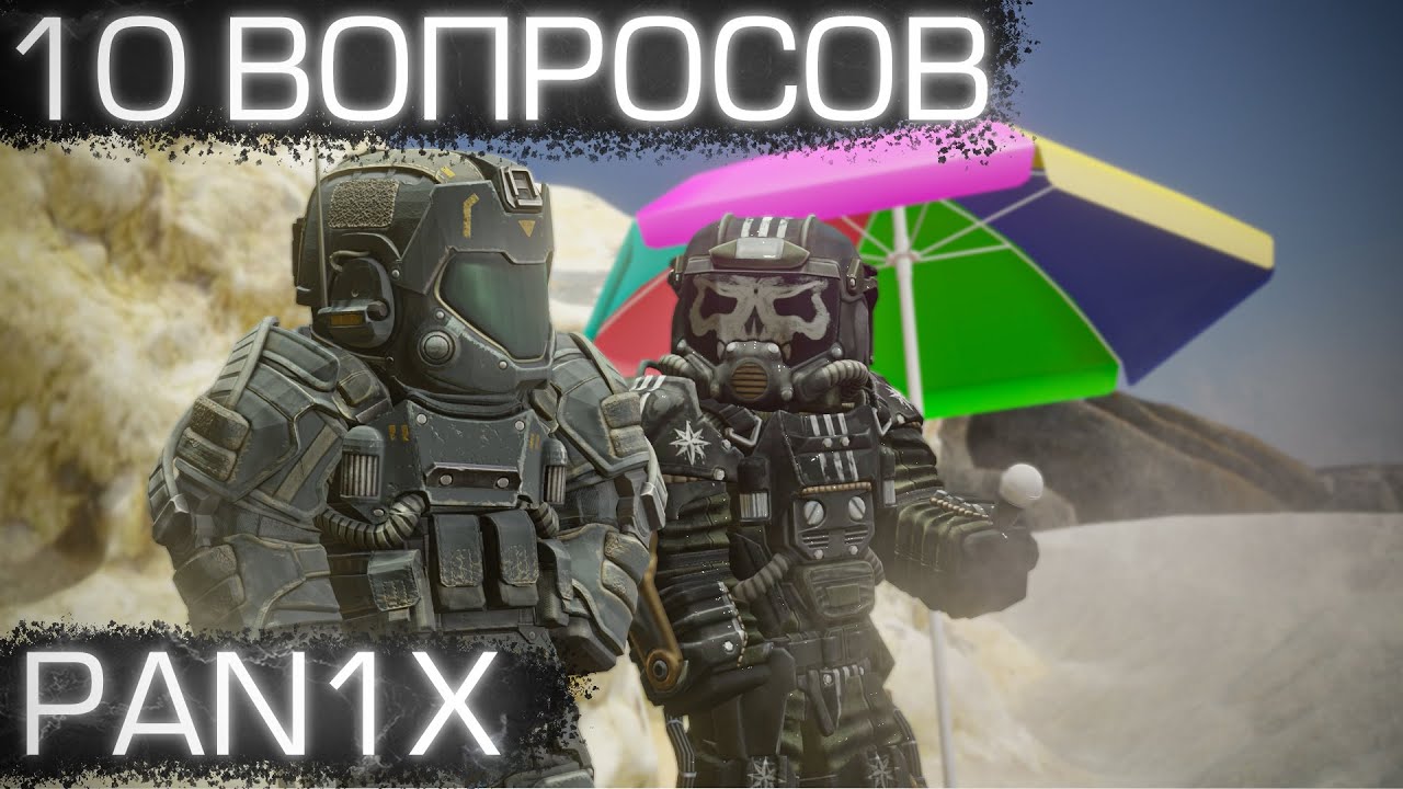 ЭТО ОН СОЗДАТЕЛЬ ХАЙПА В СТАЛКРАФТЕ? 10 ВОПРОСОВ PAN1X | STALCRAFT:X