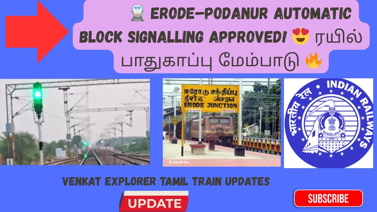 🏗️ புதிய சிக்னல் System Tamil Nadu-ல்! Erode–Podanur ABS (Auto Block Signal) 🔥