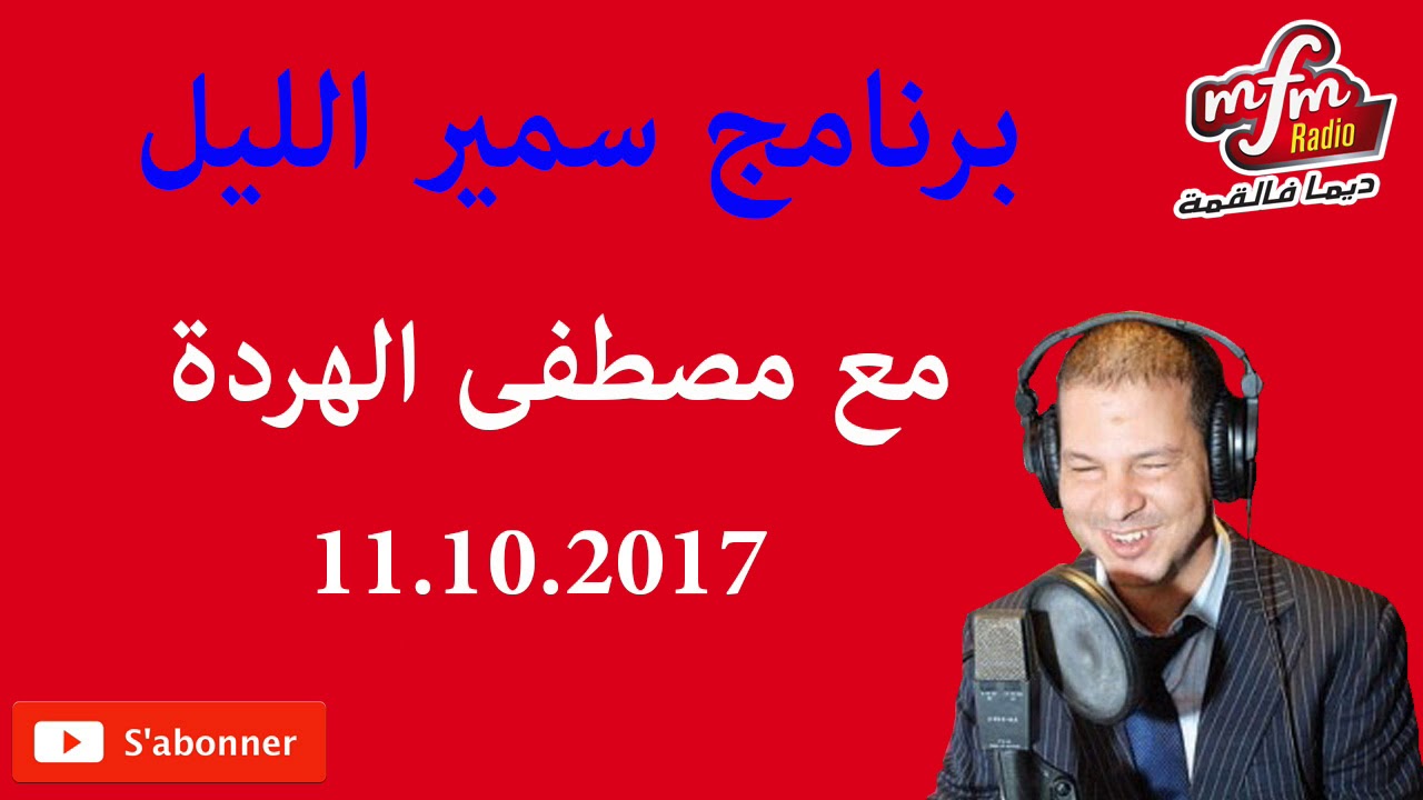samir lyal 11 10 2017
