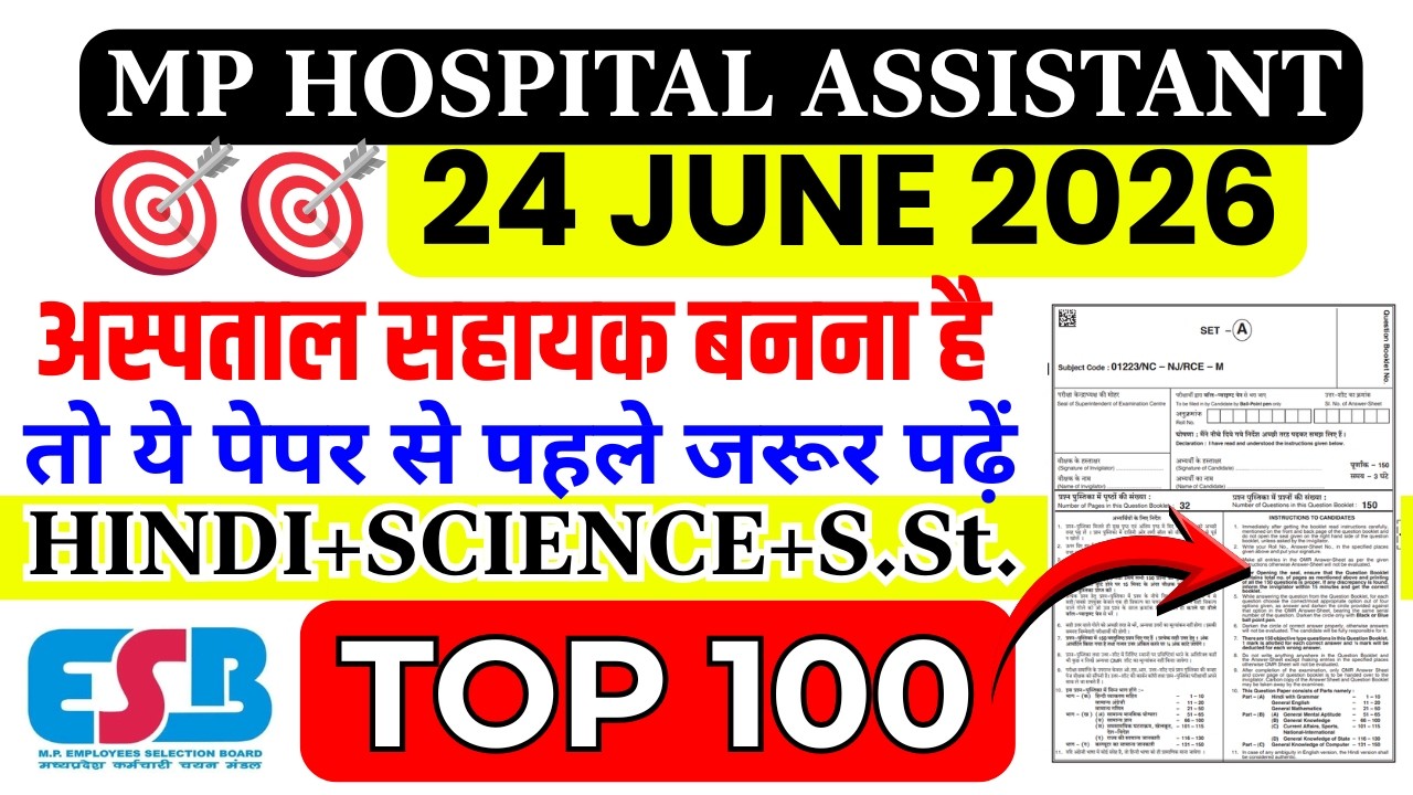mp hospital assistant previous year question paper|MP Hospital Assistant 24 June 2026 Paper Analysis