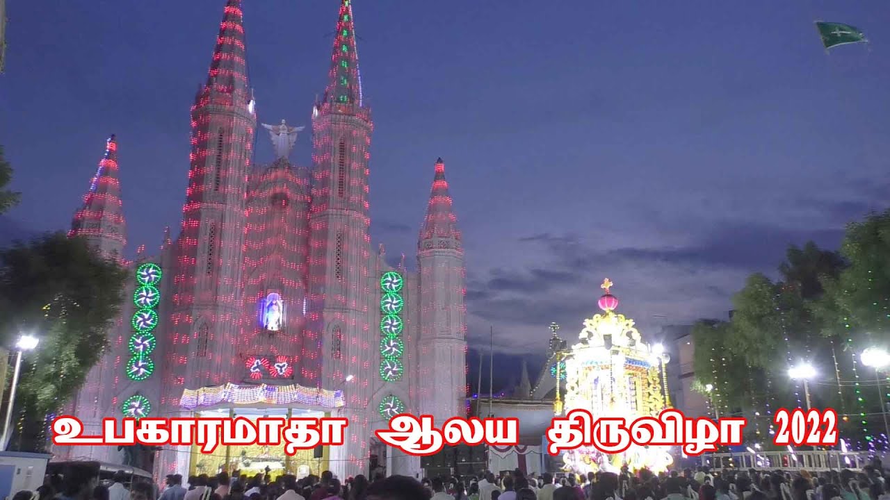 Ubahara Matha Church Festival | kavalkinaru Tirunelveli