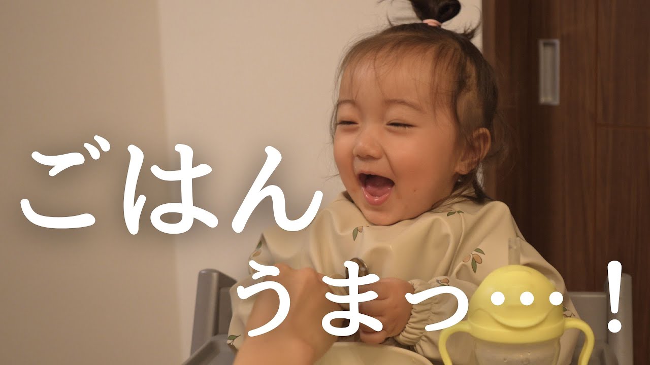 もぐもぐ離乳食！食欲旺盛な１歳５か月赤ちゃん夜ごはんの様子。ノーカットでお届けします#離乳食 #離乳食記録 #るいちゃんねる #子育て #赤ちゃん