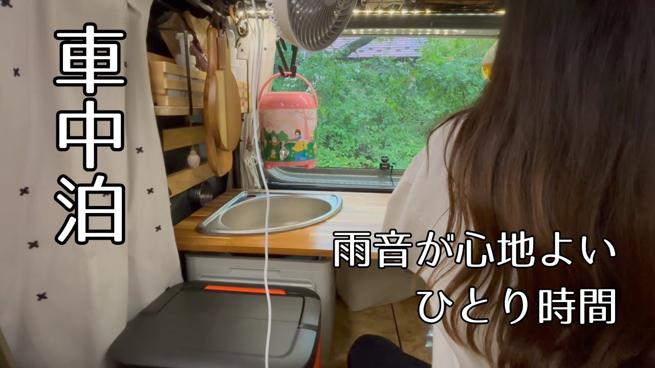 【軽バン車中泊女子】山梨・RVパーク道志で涼しく快適に過ごす｜山中湖＆富士山ドライブ寄り道旅
