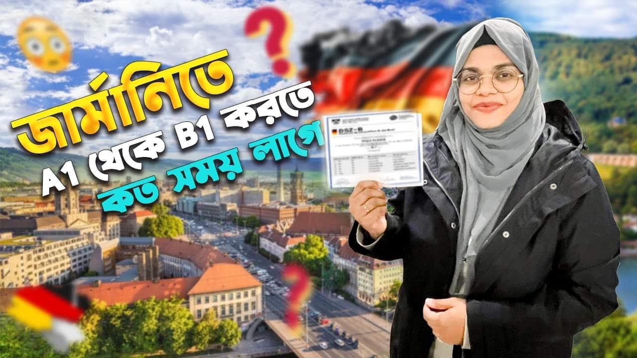 জার্মানিতে A1 থেকে B1 করতে কত সময় লেগেছিল।German language Journey from A1 toB1#learngerman #জার্মানি