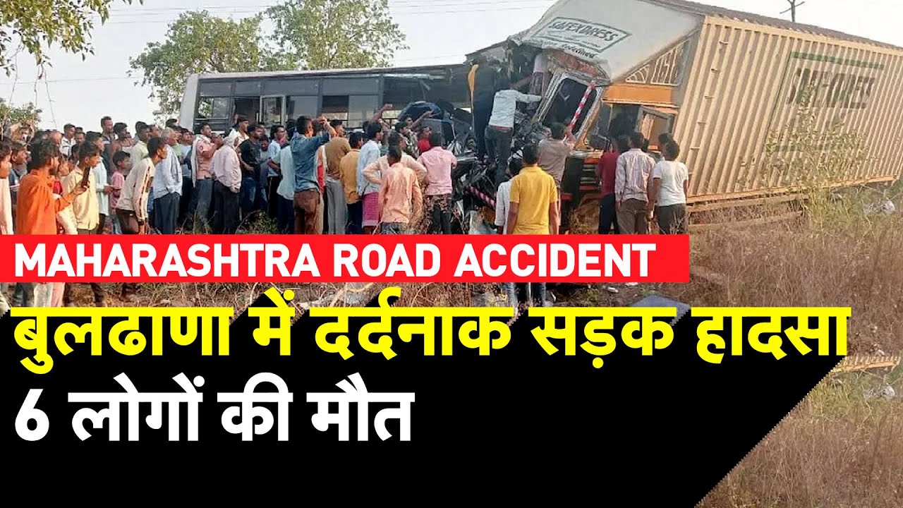 Maharashtra Road Accident: Buldhana में  Bus Truck की जोरदार टक्कर, 6 लोगों की मौत