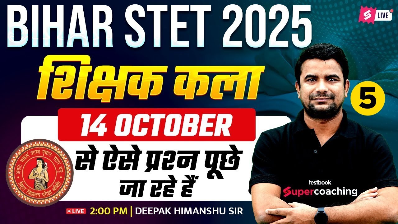Bihar STET Art Of Teaching Most Expected Questions | STET Art Of Teaching By DH Sir