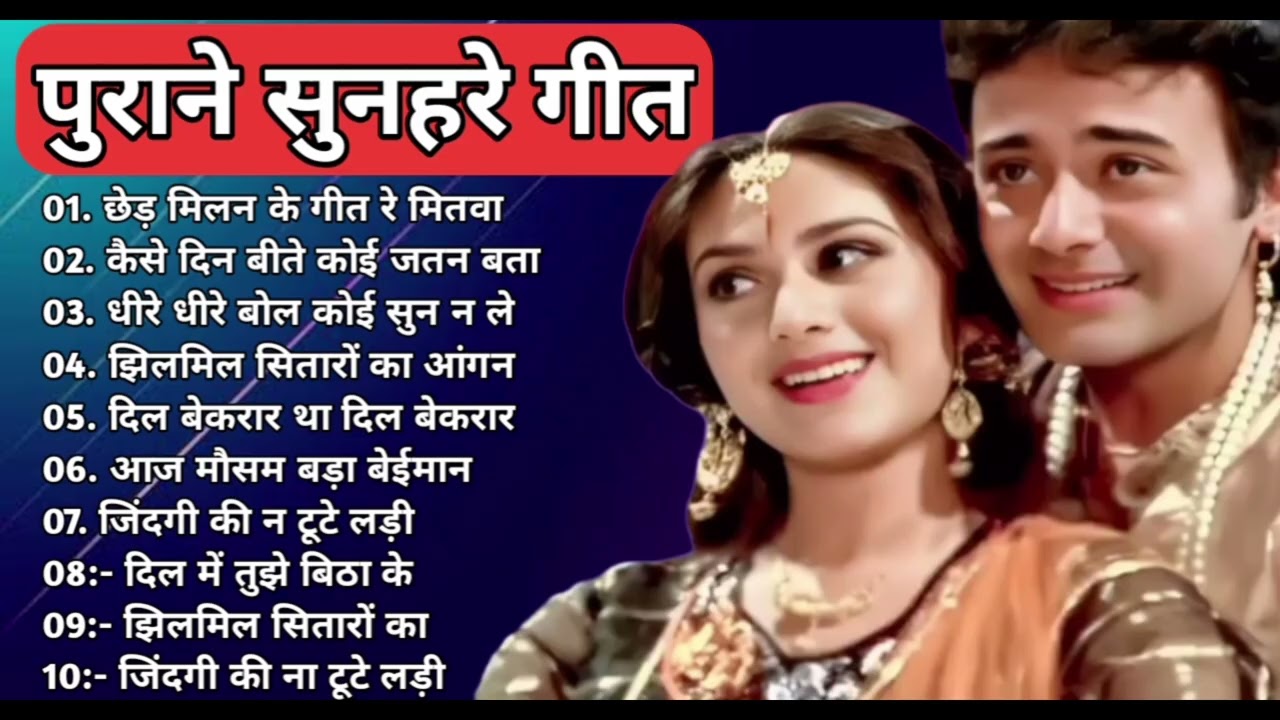 पुराने सुनहरे गाने l Old Is Gold l Bollywood classics song l #oldisgold #bollywoodclassic #80s#90s
