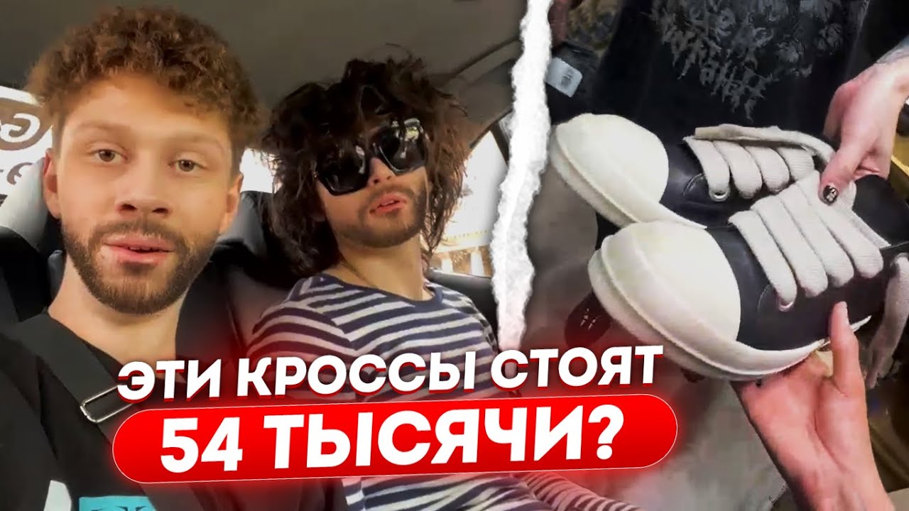 ИРЛ СУЕТА В ЦУМЕ С РОСТИКОМ / ДИЛБЛИН ВЫБИРАЕТ ПОДАРОК НА ДР ЛУНАКОМ