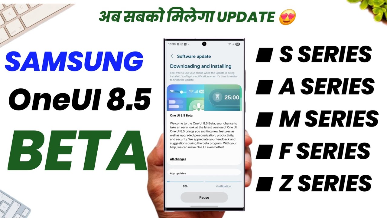 SAMSUNG ONEUI 8.5 BETA UPDATE RELEASED GOOD NEWS FOR SAMSUNG S24 S23 S22 S23FE A54 A55 A35 M35 A15