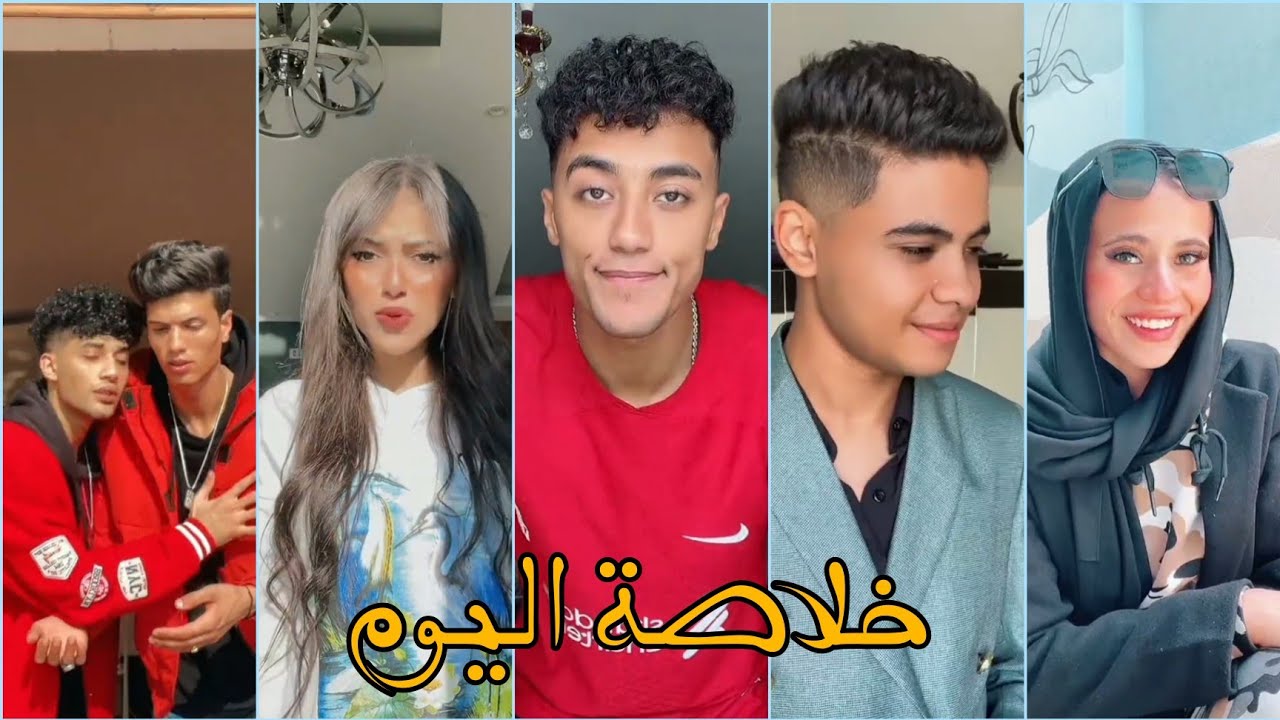أجمل تجميعة تيك توك خلاصة اليوم » حصري مهرجانات 2022 للنجوم لا يفوتك ✌️ يرااااايق 💥