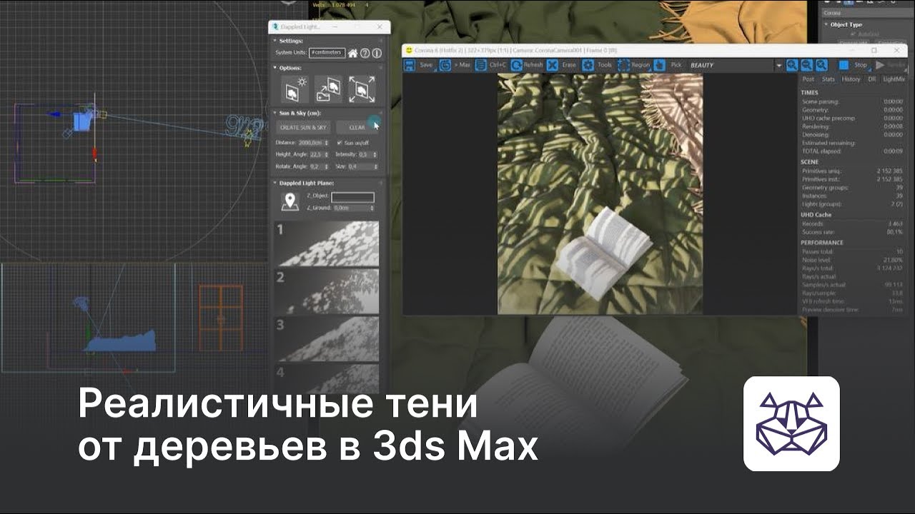 Тени от деревьев в 3ds Max — уроки 3DHamster
