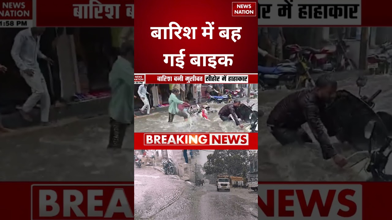 Monsoon 2026: भारी बारिश ने मचाया कोहराम | IMD| Heavy Rainfall | Flood Alert | Top