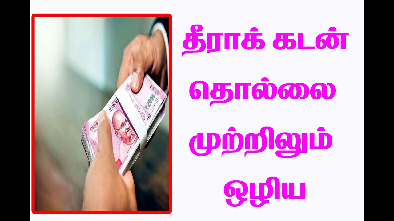 SEVVAI HORAI KADAN SUMAI NEENGA | KADAN SUMAI OLIYA | SEVVAI HORAI PARIKARAM 2023