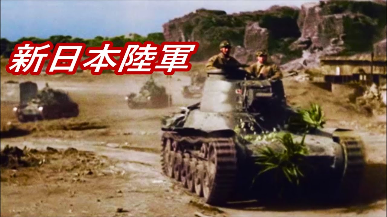 新日本陸軍 (日本陸軍) (日本軍歌・歌詞字幕(CC)付き 戦前音源・60FPS FHD) New Japanese Army (Japanese Army)