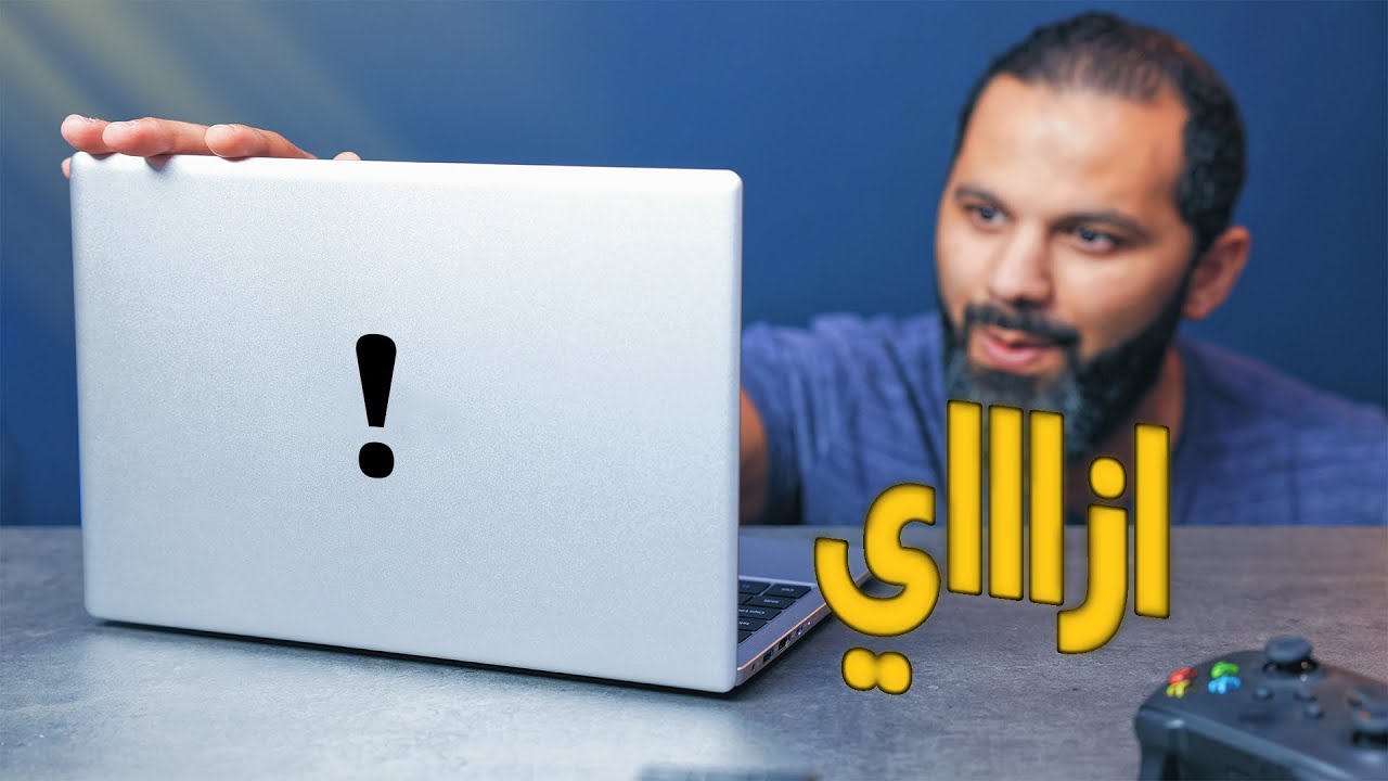 أرخص لابتوب جربته في حياتي !