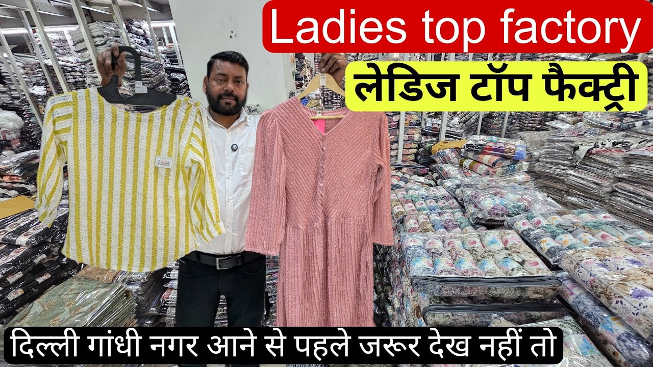 girls top manufacturer in delhi | ladies top wholesale market Paris fashion VANSHMJ